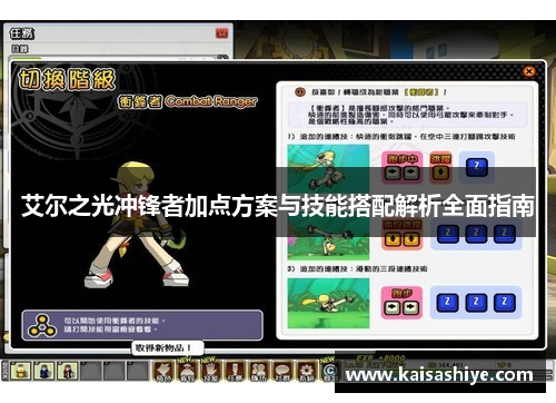 艾尔之光冲锋者加点方案与技能搭配解析全面指南 艾尔之光冲锋者加点方案与技能搭配解析全面指南